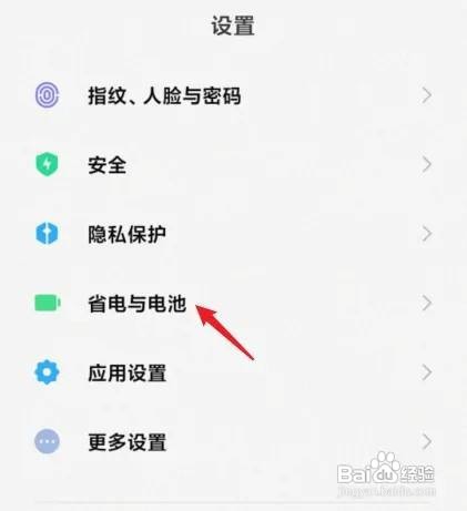 小米手机定时关机功能在哪里开启