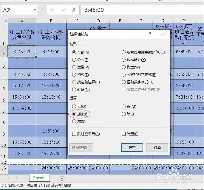 Excel:时间标准化处理