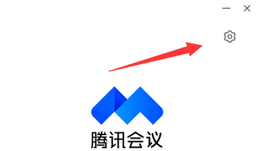 腾讯会议如何开启美颜滤镜