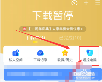 手机迅雷回收站不见了
