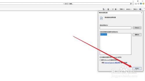 兼容性视图设置在哪