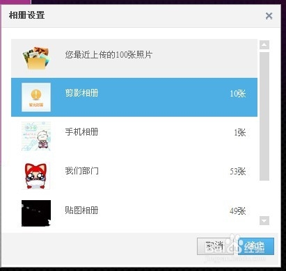 QQ空间剪影装扮切割制作全教程