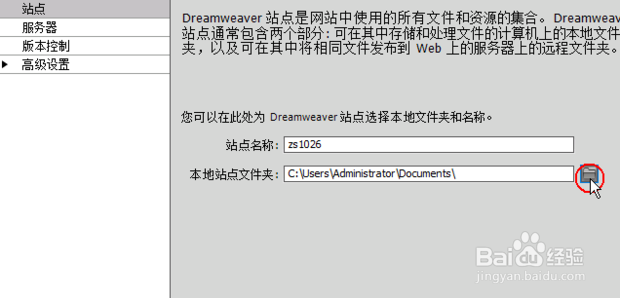 如何创建自己的网站