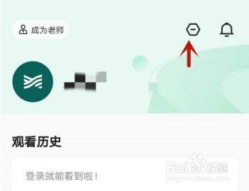 学浪浏览模式如何开启