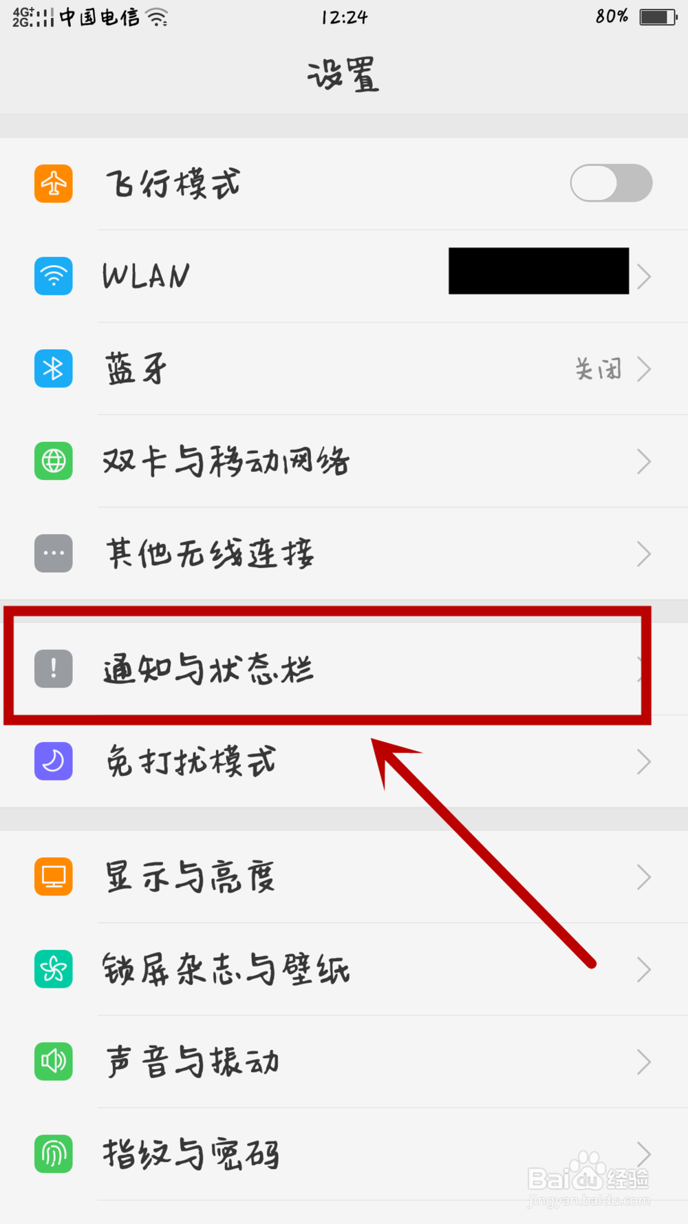 oppo手机出现莫名提示音怎么办