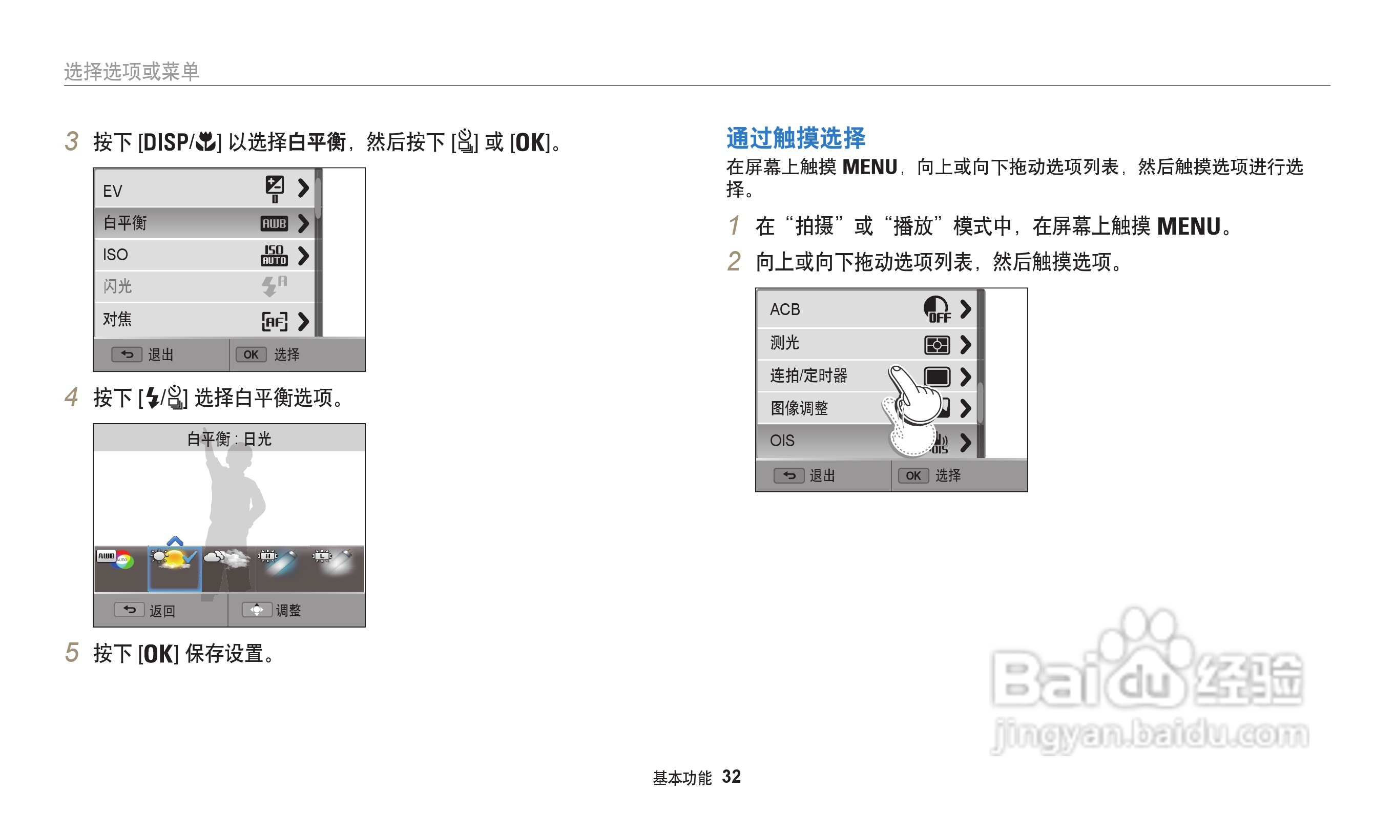 三星WB202F数码相机说明书:[4]