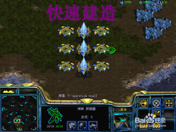 星际争霸1.08秘籍怎么用