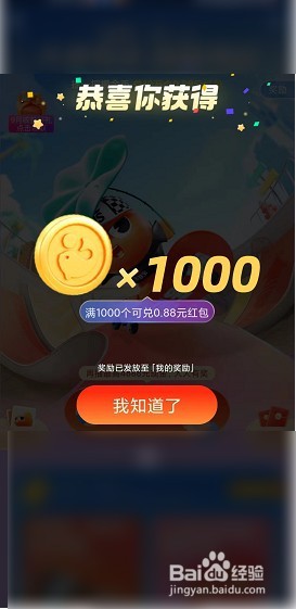 支付宝摇一摇怎么领金币