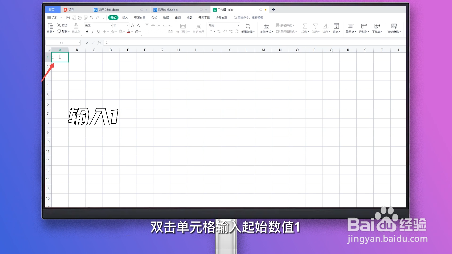 表格数字怎么往下拖1234