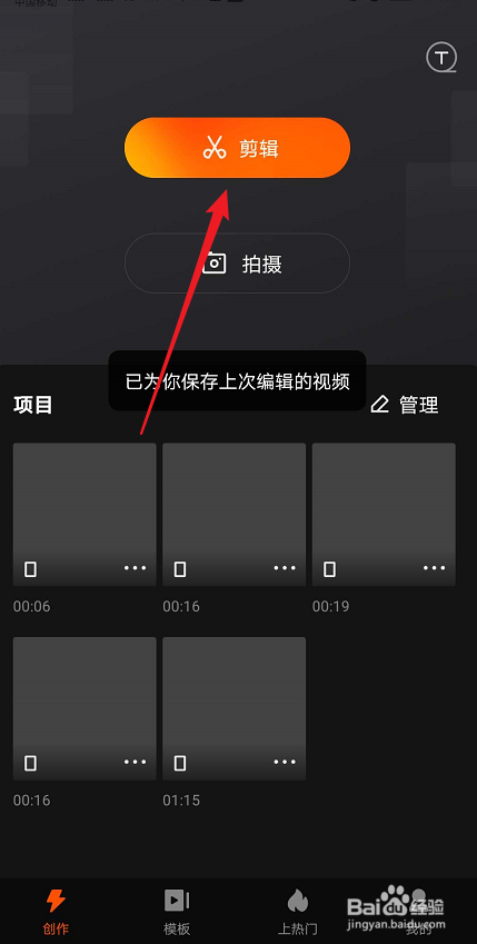 快影画中画如何设置动画
