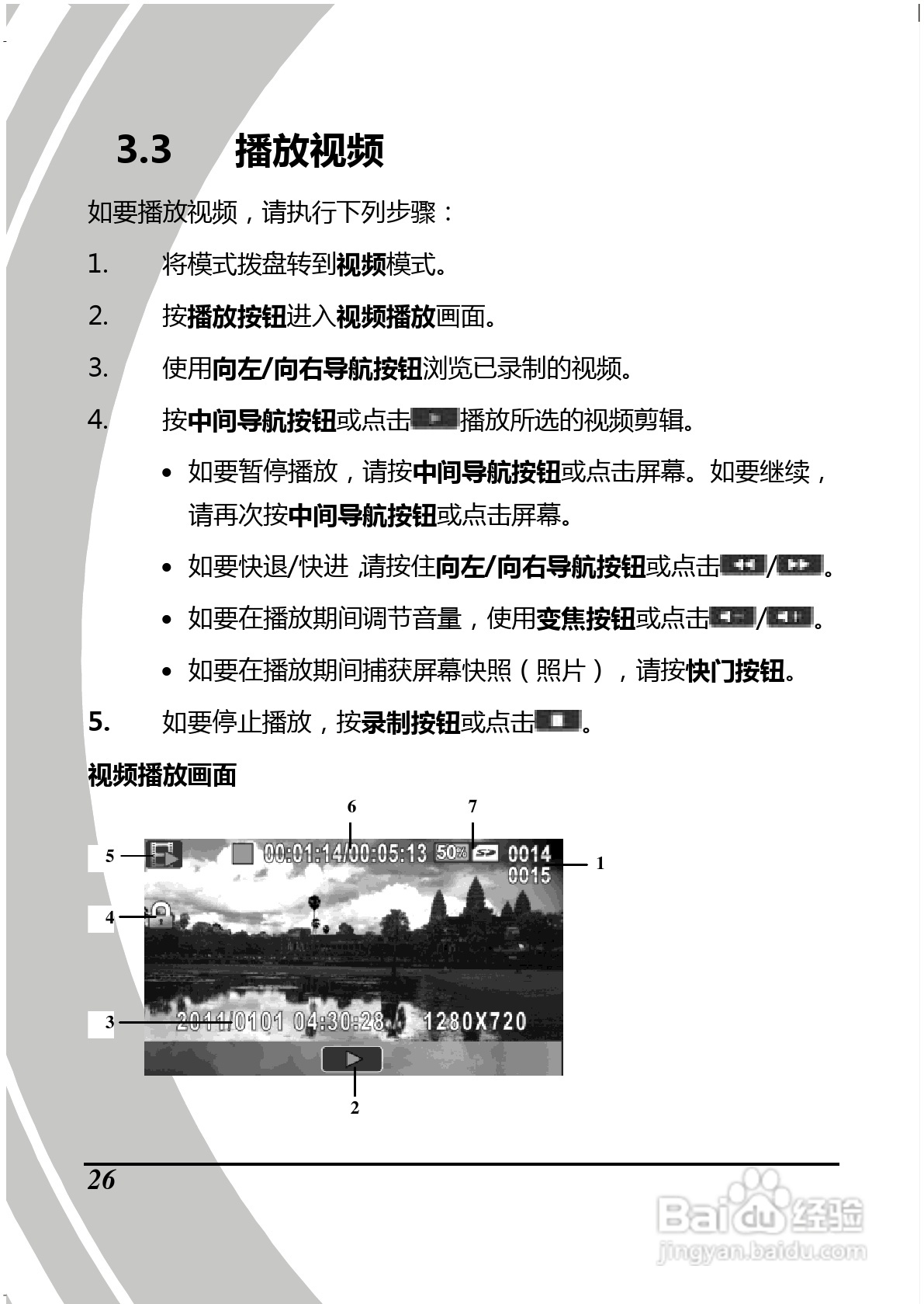 BenQ D28数码摄像机使用说明书:[5]