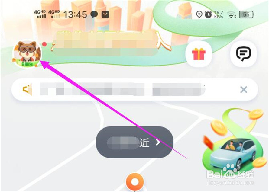 嘀嗒出行的实时路况功能在哪里打开