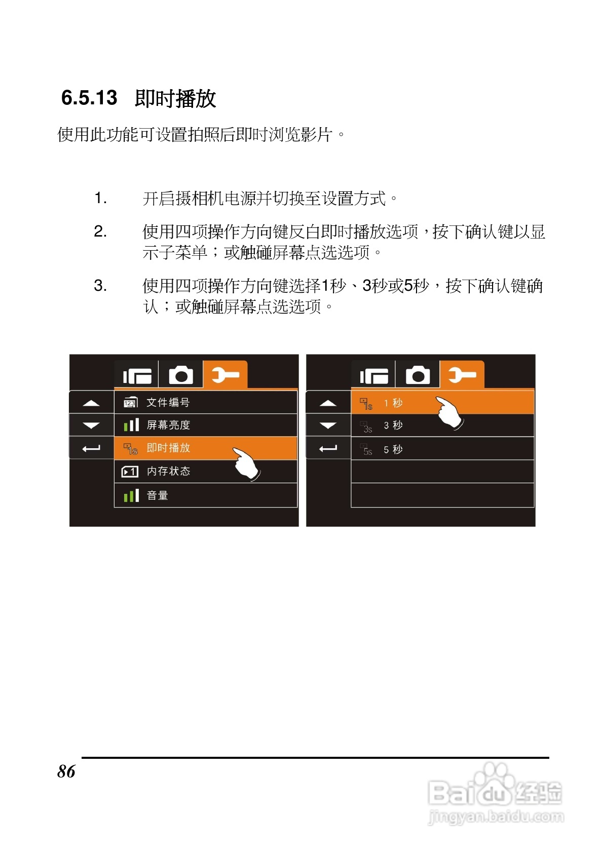 BenQ DV S21数码摄像机使用说明书:[9]