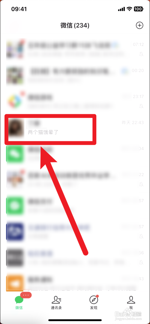 微信手机版如何拍一拍对方？
