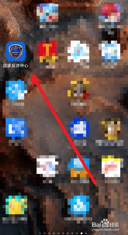 国家反诈中心app在哪里进行举报