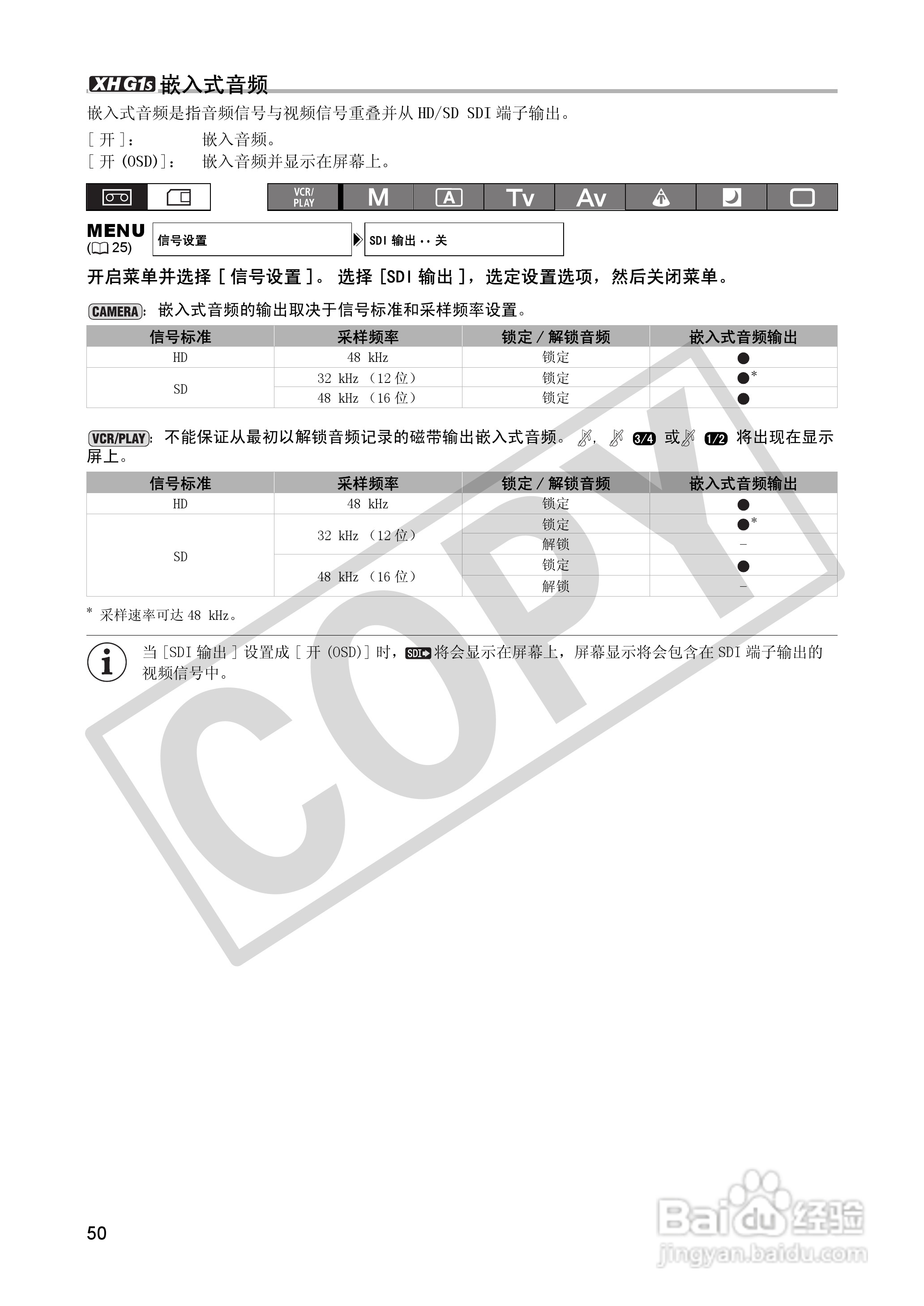 佳能XH A1S数码摄像机使用说明书:[5]