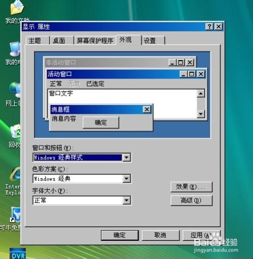 任务栏颜色如何更改