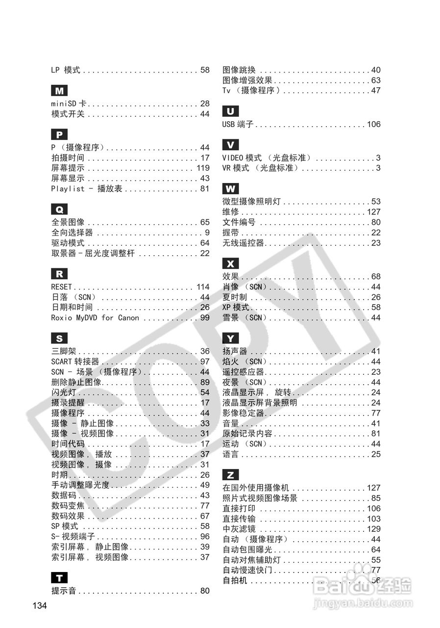 佳能DC20码摄像机使用说明书:[14]