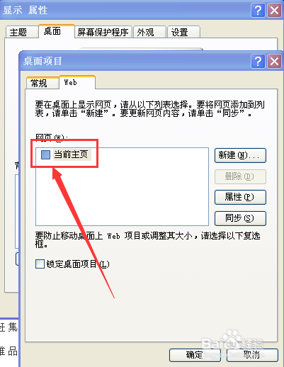 电脑桌面出现不明图片以及图标变成蓝色解决办法