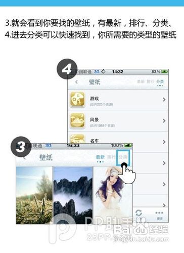 设置个性iPhone桌面