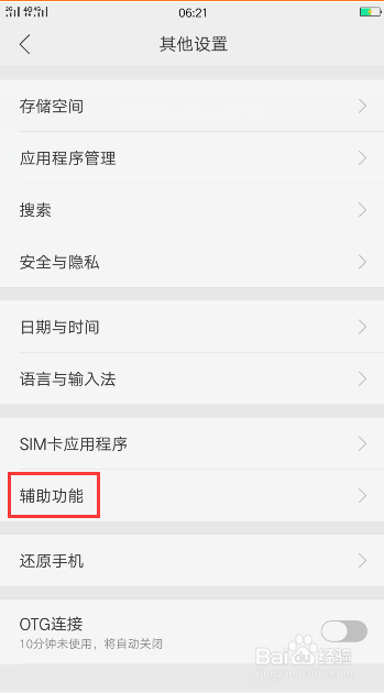 手机通知栏拉不下来