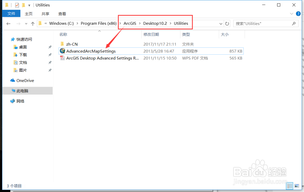 Arcgis新手教程——9.x与10.x的编辑环境切换