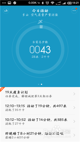 最新的小米手环使用教程