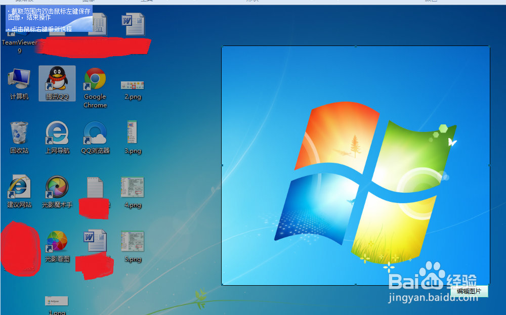飞秋怎么设置截图快捷键