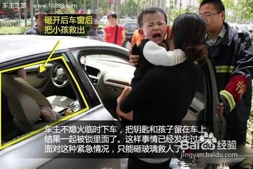 车钥匙误锁车内怎么办