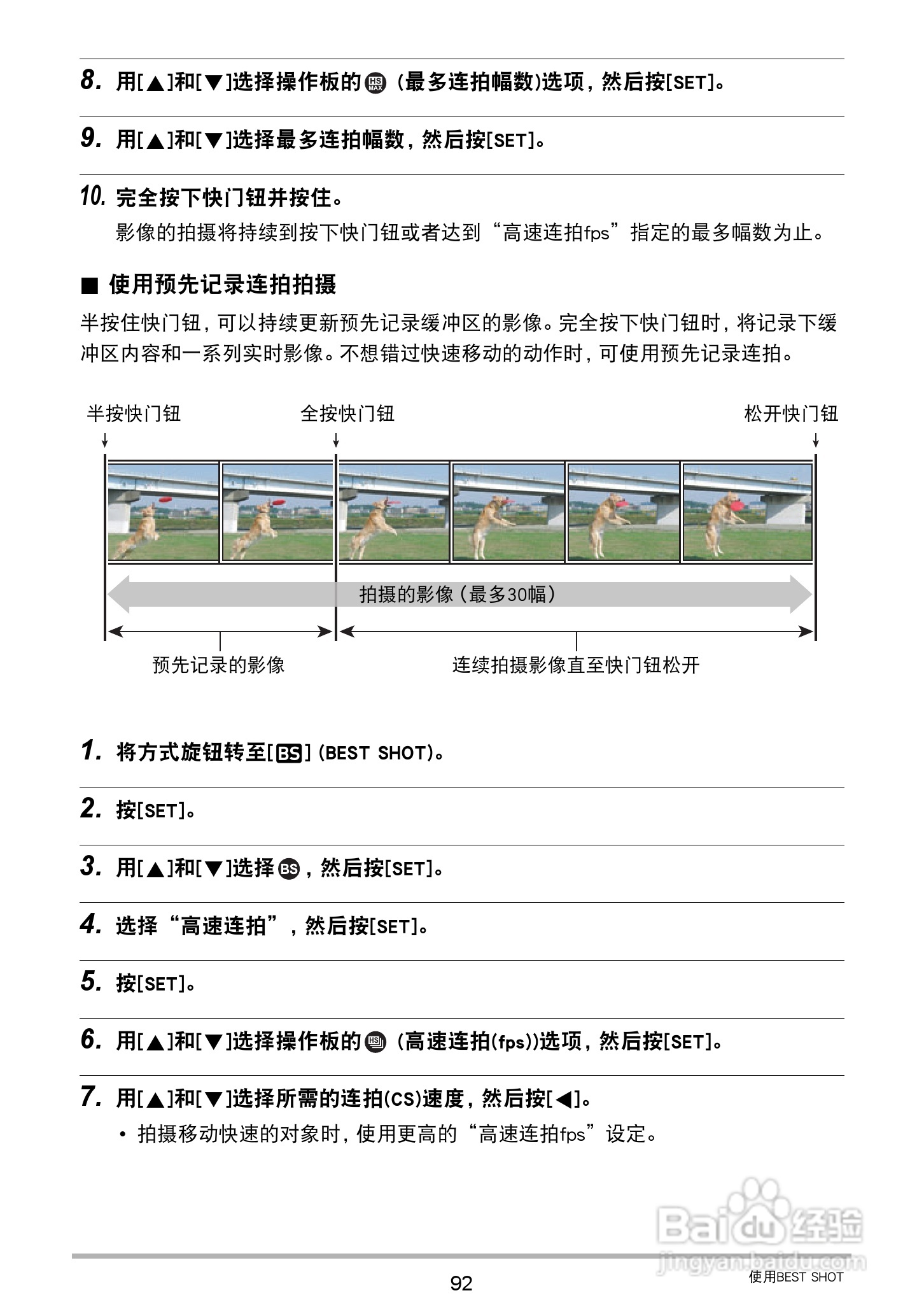 卡西欧 EX-ZR1000数码相机说明书:[10]