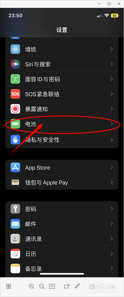 如何延长苹果手机的续航时间