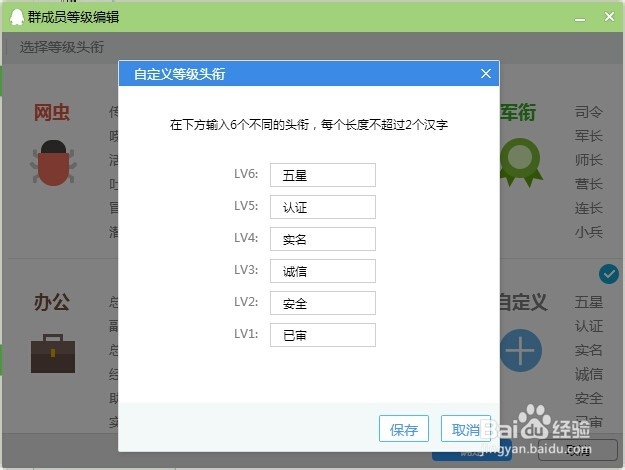 QQ群怎么样设置活跃登记