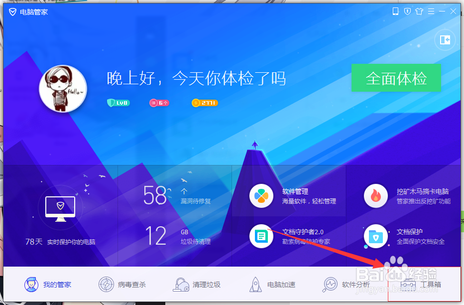 libeay32.dll文件丢失解决办法