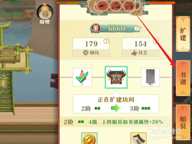 神州千食坊怎么研习菜谱