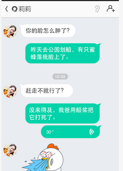 易信—国内外免费通话