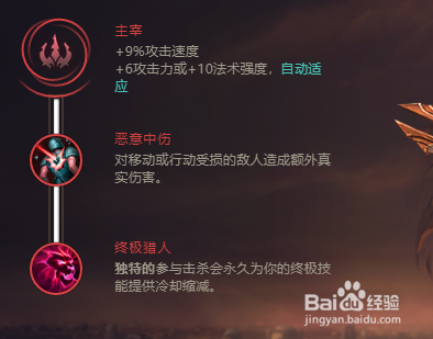 英雄联盟lol2018s8.15惩戒之箭 韦鲁斯符文