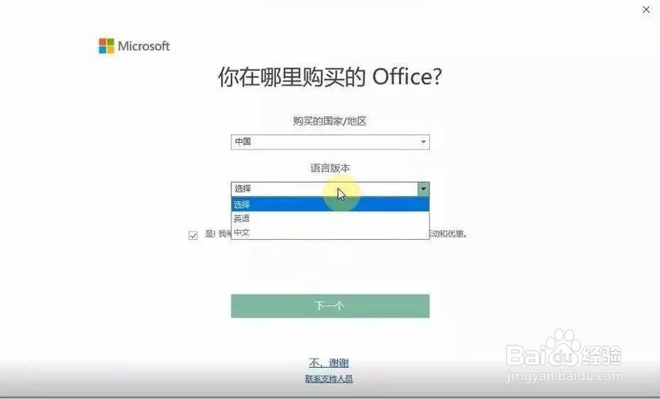 激活Office显示试用/购买Office365/输入Key？
