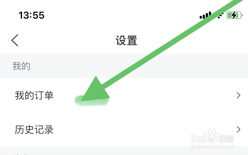 全知识在哪开启我的订单