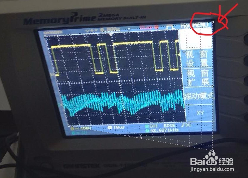 怎么完美截取手机拍摄的示波器结果