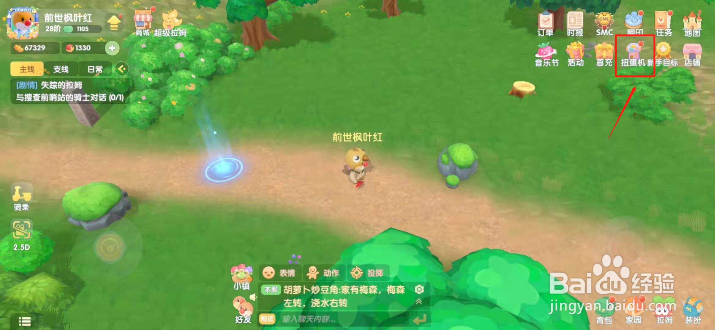 摩尔庄园手游铜矿石怎么获得