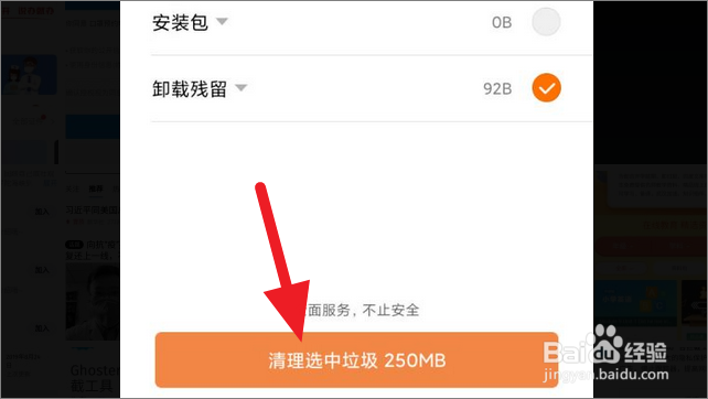 红米note8pro耗电太快怎么办