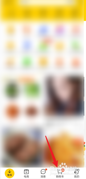 美团APP怎么查找我收藏的商品