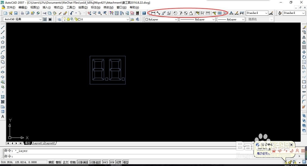 cad学习教程详解