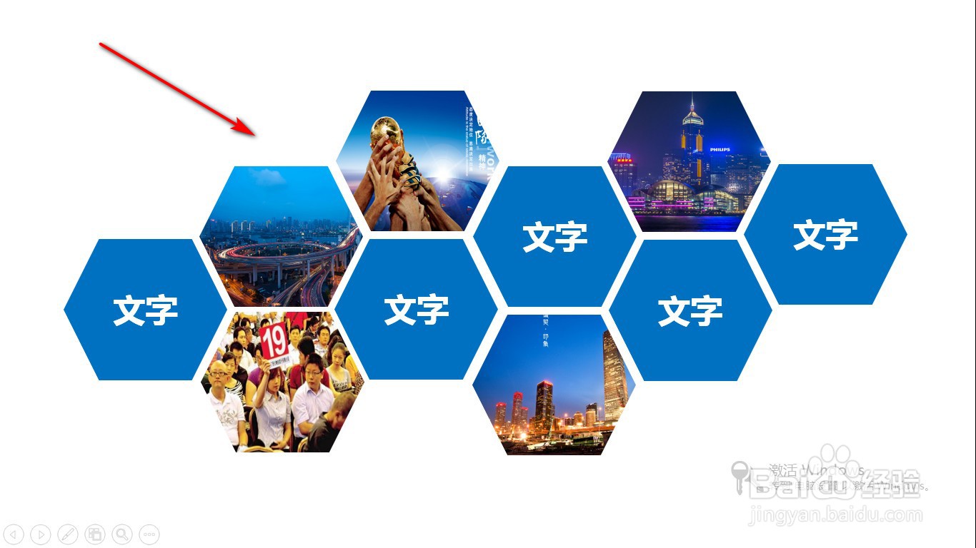 PPT如何在播放过程中使用全局缩览图？