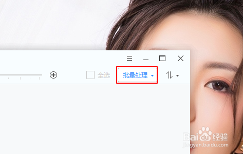 2345看图王如何批量重命名图片？