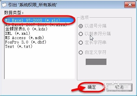 如何查看某个用户拥有的所有权限
