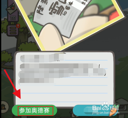 月兔冒险奥德赛攻略