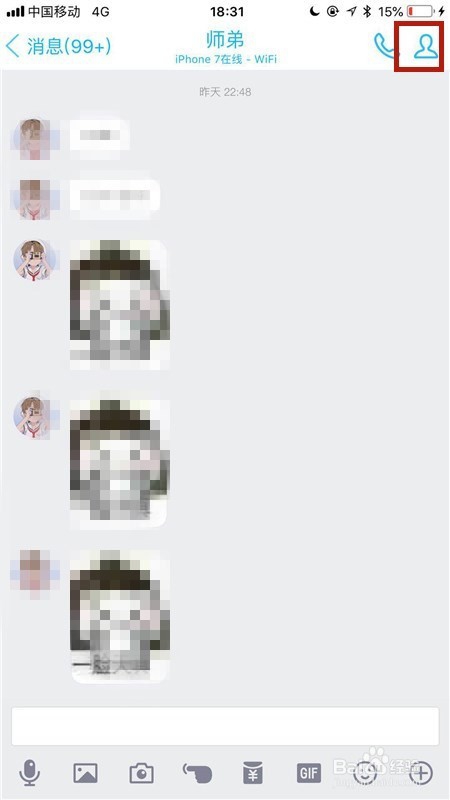 如何查看自己与qq好友的亲密度