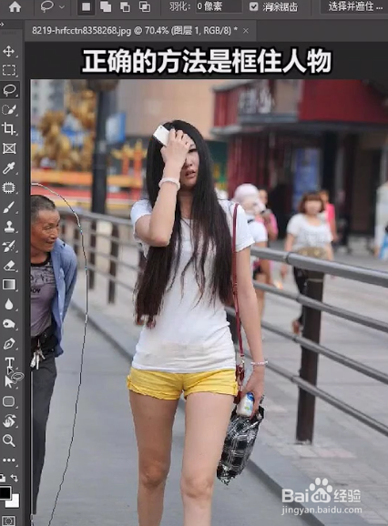 如何去掉图片中多余的人物