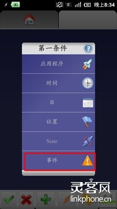 教你如何为小米省电【图文】